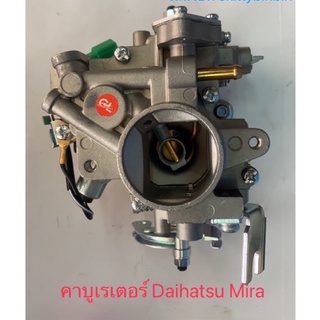 คาบูเรเตอร์ Daihatsu Mira EF