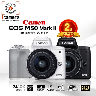 Canon Camera EOS M50 Mark II kit 15-45 mm.IS STM เมนูภาษาไทย - รับประกันศูนย์ Canon Thailand 1ปี