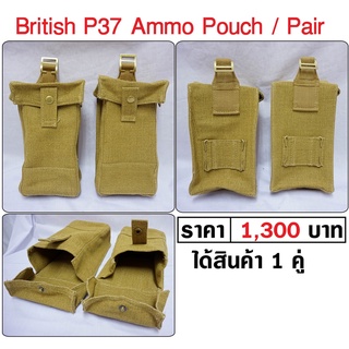 ซองกระสุน ทหารอังกฤษ สงครามโลก WW2 British P37 ammo Pouch ร้าน BKK Militaria