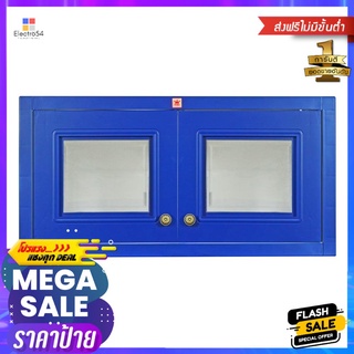 ตู้คู่แขวนเสริม KING GOLD 88.5x44 ซม. สีน้ำเงินKITCHEN CABINET KING GOLD 88.5x44CM BLUE