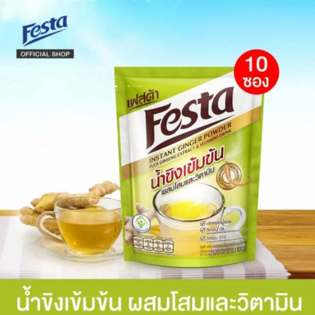 Festa น้ำขิง เข้มข้น ผสม โสม และ วิตามินบี 6 และ บี 12 ปราศจากน้ำตาล sugar free