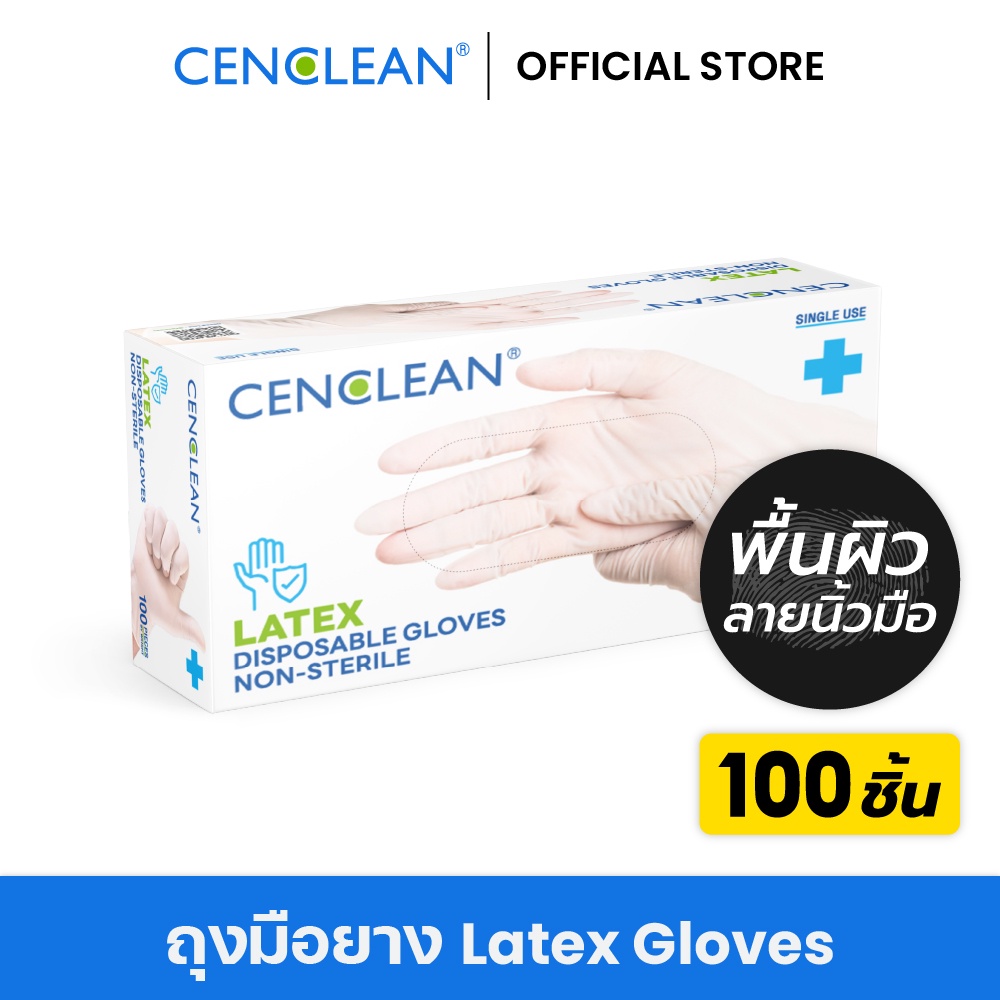CENCLEAN ถุงมือยางลาเท็กซ์ ถุงมือยางทางการแพทย์ ไม่มีแป้ง Latex Disposable Gloves Powder-Free (100 ชิ้น/กล่อง)