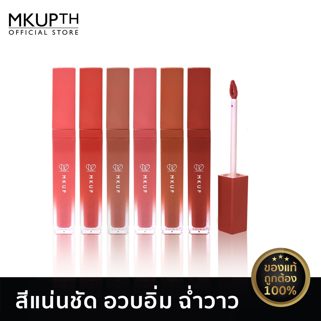 ลิปmkup ถูกที่สุด พร้อมโปรโมชั่น ก.ค. 2022BigGoเช็คราคาง่ายๆ