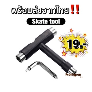 พร้อมส่ง!! Skate tool อุปกรณ์ขันน็อตสเก็ตบอร์ด ขันน๊อตล้อ สเก็ตบอร์ด ทรัค Geele