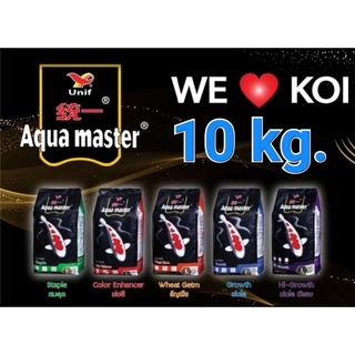 [10 kg.] Aqua Master อาหารปลาคาร์ฟ อความาสเตอร์ เกรดพรีเมี่ยม 10 kg.