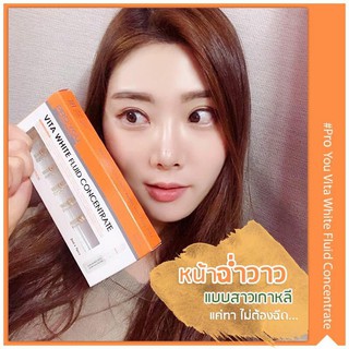 EXP:2025) ของแท้ส่งไว Proyou เซรั่มโปรยู โปรยู แอมพูลหน้าใส แอมพลูเกาหลี รุ่น7ขวดมินิ Vita แอมพลูเกาหลี แอมเพิลเกาหลี