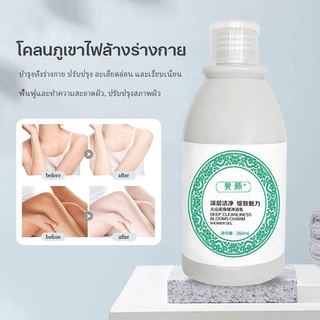 260ml ครีมอาบน้ำ ครีมอาบน้ำขาว สบู่ผิวขาว ครีมอาบน้ำโทนอัพ โคลนภูเขาไฟ ครีมอาบน้ำ เจลอาบน้ำ Volcanic mud Shower Gel COD