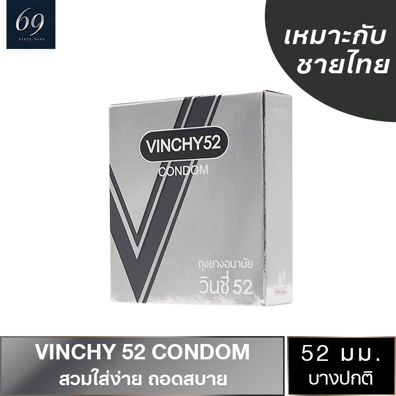 ถุงยางอนามัย 52 Vinchy ถุงยาง วินชี่ 52 ขนาด 52 มม. ผิวเรียบ ฟิตกระชับ (1 กล่อง)
