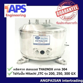 ถังปั๊มน้ำสแตนเลส SP ใช้กับ Hitachi, ITC 100, 150, 200, 250 และ 300W. รุ่น XS, GX, GP (รุ่นใหม่, ไม่มีเกลียวออโต)