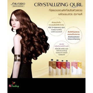 ยาดัดผม ชิเซโด้ / SHISEIDO CRYSTALLIZING QURL ปริมาณสุทธิ 400 มล. สูตร F สำหรับ ผมเส้นใหญ่ แห้งเสียเล็กน้อย