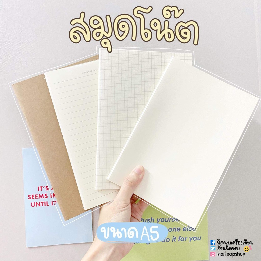สมุดโน้ตปกน้ำตาลและปกใสขุ่นขนาด A5 เส้นตาราง มีเส้น ไม่มีเส้น