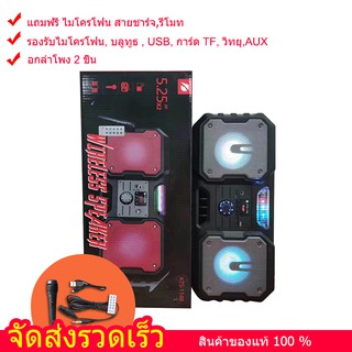 ลำโพงบลูทูธไร้สาย (รองรับไมโครโฟน, บลูทู ธ , USB, การ์ด TF, วิทยุ) ลำโพงบลูทูธ Bluetooth Speaker  KTS-1148 อกลำโพงคู่