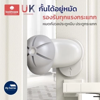 ที่กั้นกันประตูหนีบ กันกระแทก ป้องกันประตูหนีบ ประตูปิดเอง ซึมซับแรงกระแทง ลดเสียงดัง