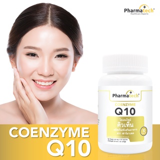 Q10 x 1 ขวด โคเอนไซม์ คิวเท็น ฟาร์มาเทค Coenzyme Q10 Pharmatech