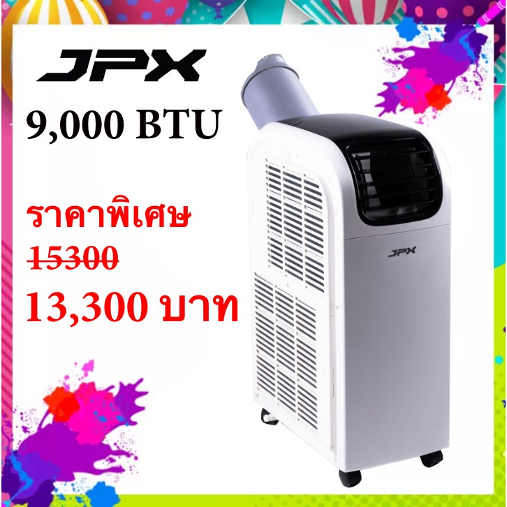 ลดราคาพิเศษ แอร์เคลื่อนที่ Jpx ขนาด 9000 Btu รับประกันความเย็น - Quickerbox  - Thaipick