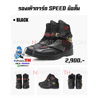 รองเท้าการ์ดข้อสั้น SPEED (เก็บเงินปลายทางได้)