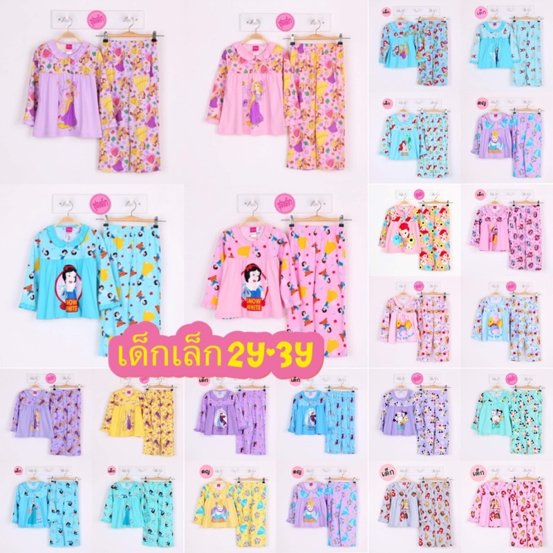 ชุดนอนmomoji ชุดนอนลิขสิทธิ์แท้ ชุดนอนเด็กลายเจ้าหญิง👸🏻
