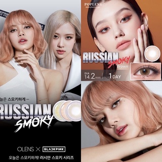 Olens Russian Smoky คอนแทคเลนส์เกาหลี รายวัน รุ่นใหม่