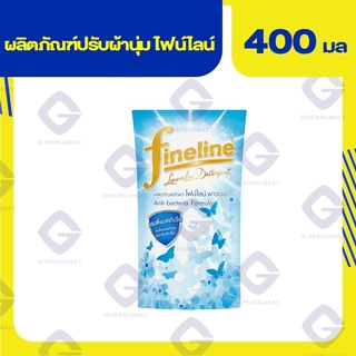 ไฟน์ไลน์ พาวเวอร์ ผลิตภัณฑ์ซักผ้า สูตรแอนตี้แบคทีเรีย ชนิดเติม 400มล. 8851989033273 (03)