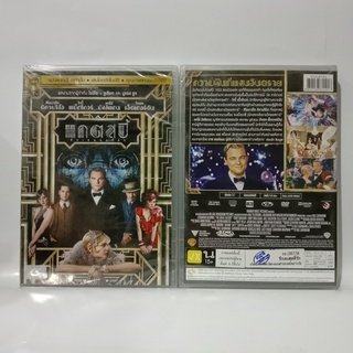 Media Play Great Gatsby, The/ รักเธอสุดที่รัก (DVD-vanilla) / S15187DV