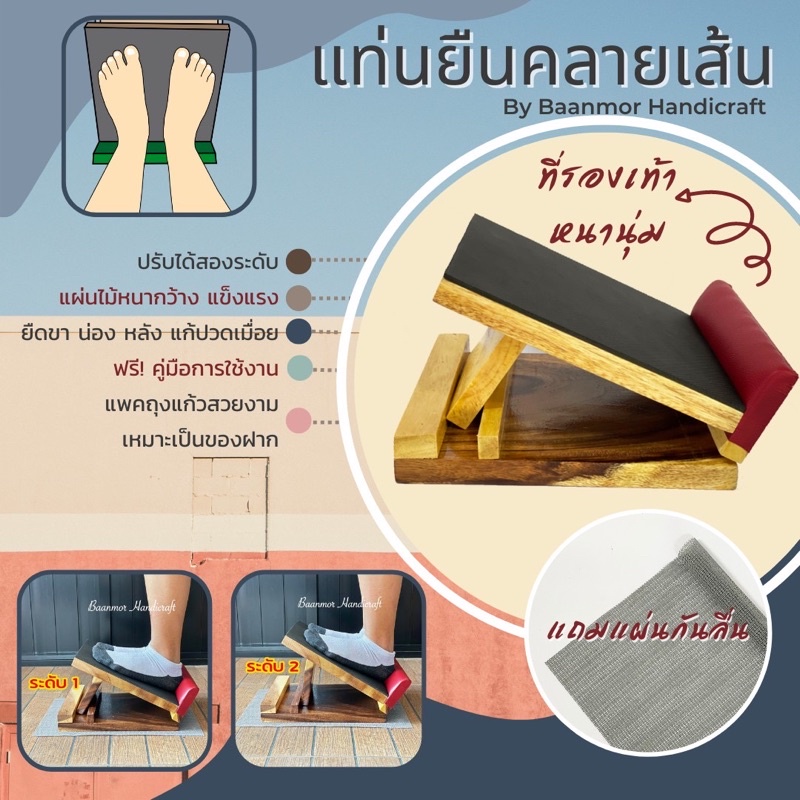แท่นยืนคลายเส้น รุ่นบุนวม ‼️แถมแผ่นกันลื่น ✅  แท่นยืดเส้น ปรับได้2ระดับ แก้ปวดเมื่อย เก้าอี้มหัศจรรย์