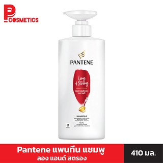 Pantene แพนทีน แชมพู ลอง แอนด์ สตรอง 410 มล.