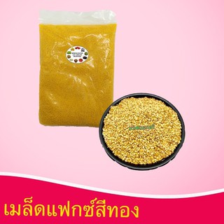 เมล็ดแฟกซ์สีทอง 1 กิโล