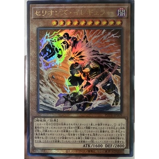 [POTE-JP009] Therions Irregular (Ultimate Rare)