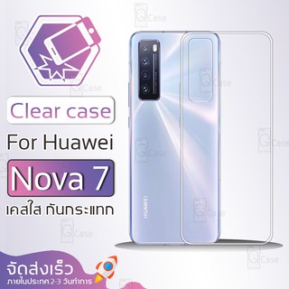 Qcase - เคสใส Huawei Nova 7 ผิวนิ่ม เคสมือถือ กันกระแทก Soft TPU Clear Case หัวเว่ย โนว่า 7 เคสโทรศัพท์มือถือ