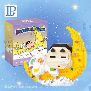 ตัวต่อ​  แบบ​นาโน​ จินจังนอนบนดวงจันทร์​ ยี่ห้อ​ LP​ no.200603 จำนวน​ 836​ ชิ้น