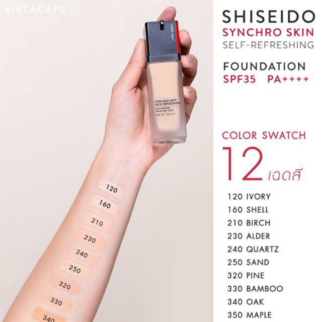 Shiseido Synchro Skin Self-Refreshing Foundation