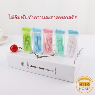 สีสันไม่เป็นอันตราย  ไม้จิ้มฟันกล่องพลาสติก 2 ด้าน แบบซอง toothpicks