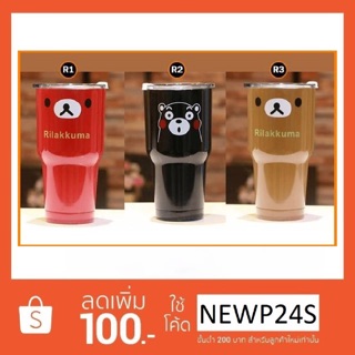 แก้วน้ำ 30 Oz สีด้านขอบเงิน แก้วเก็บความเย็น ลิระคุมะ