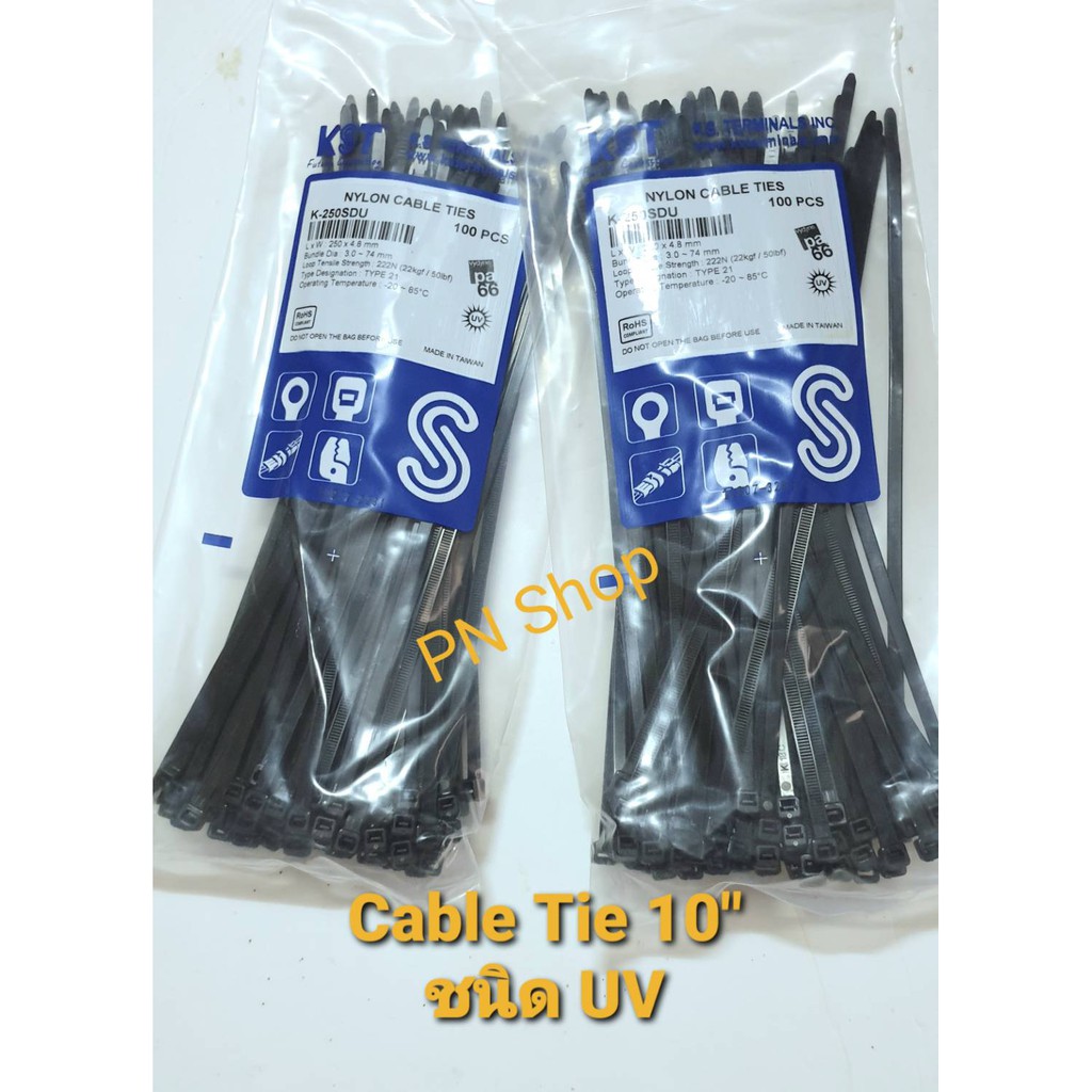 ไนล่อนเคเบิ้ลไทร์ชนิด UVขนาด 10 นิ้ว สีดำ(แพค 2 ถุง :200 เส้น) Nylon  Cable Ties Type UV Resistant
