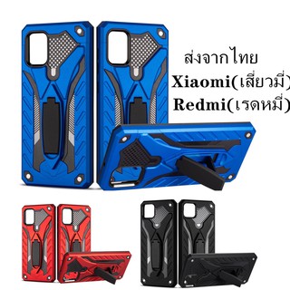 เคส For Xiaomi Redmi 10A 10C Note10 4G/5G/Note10s/Note10pro//Note11 4G/ /Note11S//Note11Pro เคสหุ่นยนต์ เคสกันกระแทก