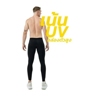 ออริจินัล กางเกงกันยูวี 99% บางเบา-คล่องตัว กางเกงซับใน กางเกงกันแดด ขายาว (unisex)