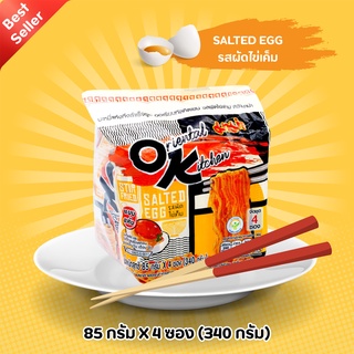 🍜 MAMA OK มาม่าโอเค ออเรียนทัลคิตเชน รสผัดไข่เค็ม แพ็ค 85 กรัม X 4 ซอง (340 กรัม) พร้อมส่ง! ✨✨