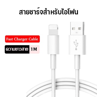 สายชาร์จ สายชาร์จสำหรับ เหมาะสำหรับชาร์จโทรศัพท์ usb จัดส่งไว