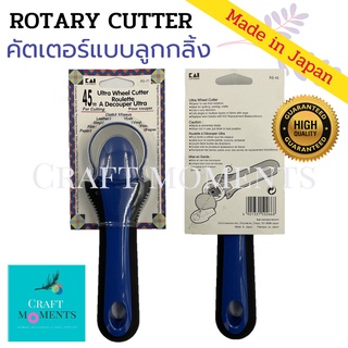 ROTARY CUTTER ROLLER โรตารี่คัตเตอร์ ใบมีดขนาด 45mm. MADE IN JAPAN มีดโรตารี่ มีดคัตเตอร์แบบกลิ้ง กรรไกรลูกกลิ้ง ตัดหนัง