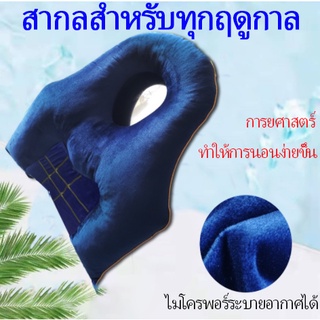 จักษุวิทยา หมอนนอน หมอนนอนพิเศษหลังจากถอดม่านตา หมอนนอนแสนสบาย vitrectomy คว่ำตำแหน่งบนเตียง