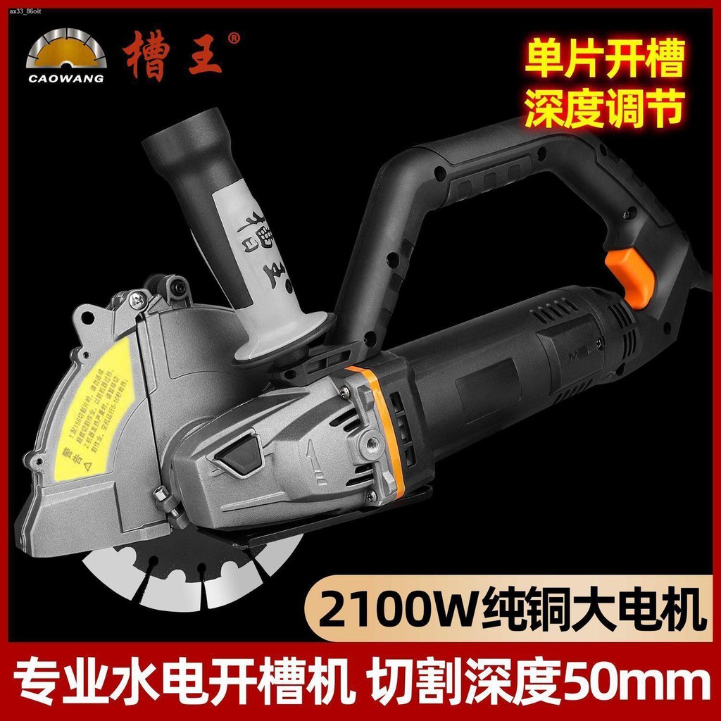 ❈◐✧Slot king monolithic slotting machine การติดตั้งไฟฟ้าพลังน้ำคอนกรีตกำลังสูงด้วยน้ำ ปราศจากฝุ่นและ