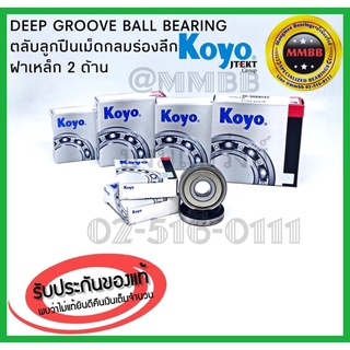 KOYO ตลับลูกปืนเม็ดกลม 62/22 ZZ KOYO Deep groove ball bearing 62-22-ZZ-KOYO - 22x50x14 mm