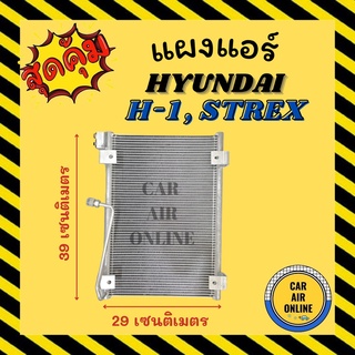 แผงร้อน แผงแอร์ ISUZU NQR NKR ELF อีซูซุ เอ็นคิวอาร์ เอ็นเคอาร์ เอลฟ์ รังผึ้งแอร์ คอนเดนเซอร์ คอล์ยร้อน คอยแอร์ คอยแอร์