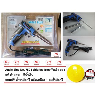 Angle Blue No.901 40W-150W ไส้เซรามิค ด้ามสวย Soldering Iron หัวแร้ง ของแท้ แถมฟรี น้ำยาบัดกรี ตลับเหลือง + ตะกั่วบัดกรี