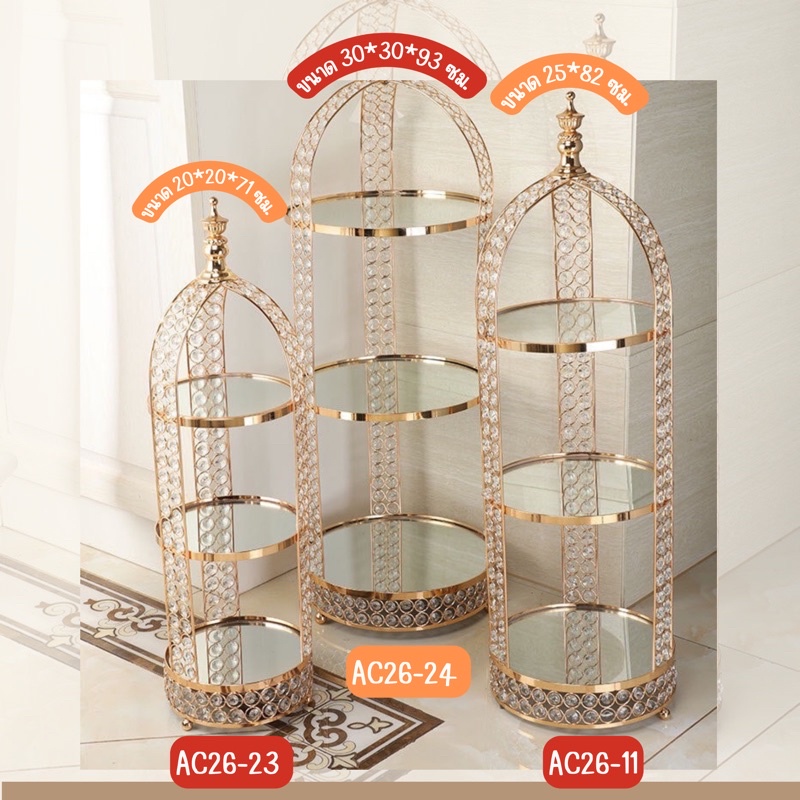 AC26-24 ชั้นวางกระจกคริสตัลทรงกลม 3ชั้น[12] (ไซส์ใหญ่) ข6-2