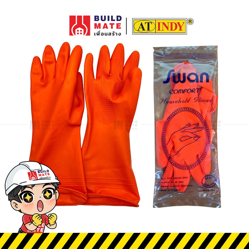 ถุงมือยาง สีส้ม ถุงมืออเนกประสงค์ SWAN มี 3 ขนาด ( S(7