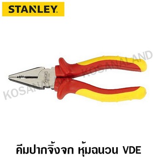 Stanley  #84-002  คีมปากตรง (ปากจิ้งจก) หุ้มฉนวน VDE 1,000 โวลท์ ขนาด 8 นิ้ว