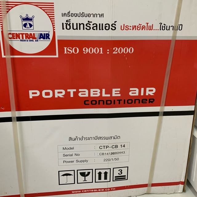 แอร์เคลื่อนที่ 14000 BTU