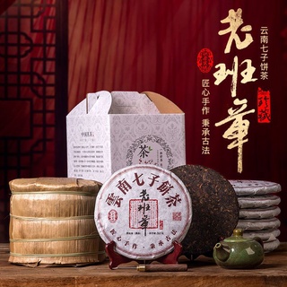 Yunnan Puer tea 2013 collection Laban Zhang 老班章 Puer ripe tea cooked tea Puer tea 357 grams per cake