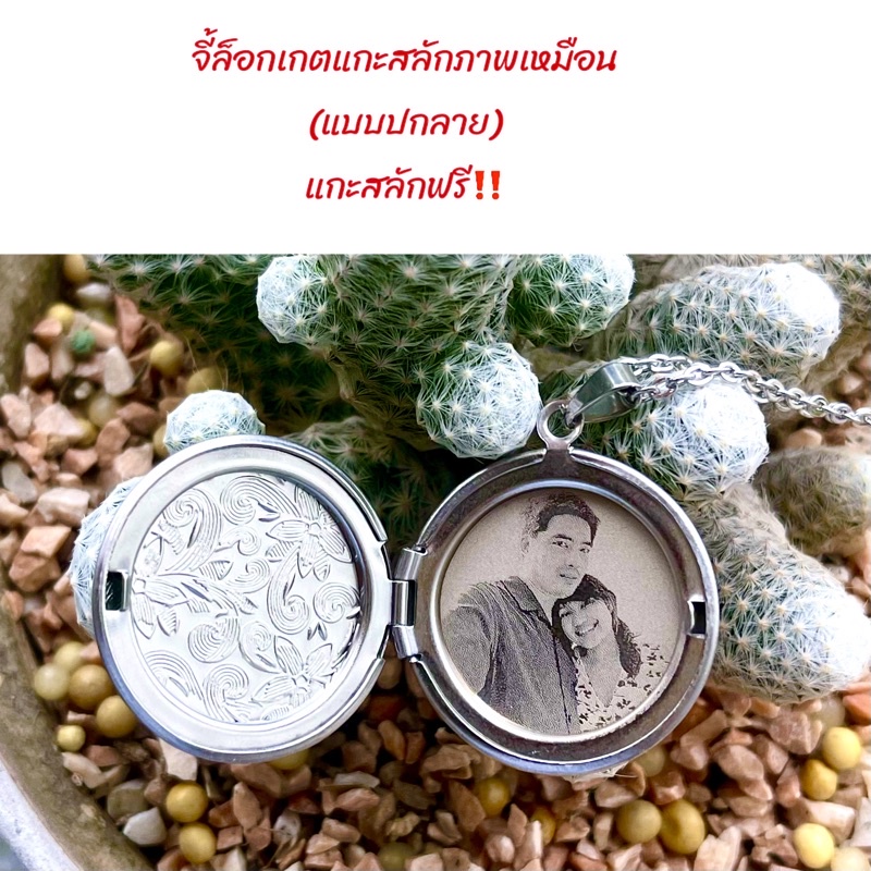 ลอคเกตแกะสลักภาพเหมือน ลอคเกตปกลาย ตัวปกมีลวดลายใบไม้ เส้นผ่าศูนย์กลาง2.5เซน